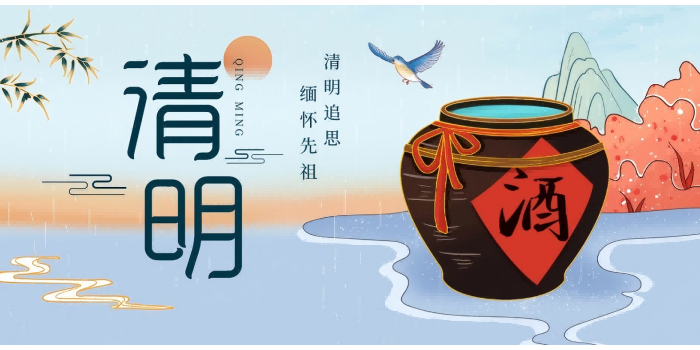 清明至，春正好
