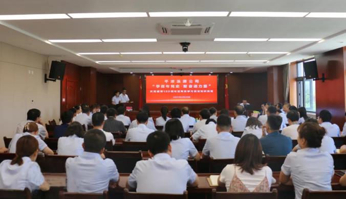 學(xué)百年黨史 聚奮進(jìn)力量 ——泓源公司舉辦慶祝建黨100周年暨黨史學(xué)習(xí)教育知識(shí)競(jìng)賽(圖1)